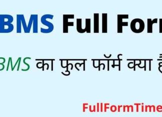 DBMS Full Form in Hindi and English – डीबीएमएस का फुल फॉर्म क्या होता है DBMS Full Form in Hindi and English - डीबीएमएस का फुल फॉर्म क्या होता है