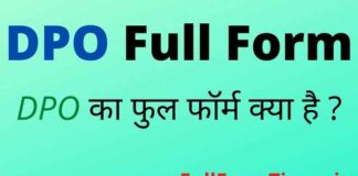 DPO Full Form in Hindi and English – डीपीओ का फुल फॉर्म क्या होता है DPO Full Form in Hindi and English - डीपीओ का फुल फॉर्म क्या होता है
