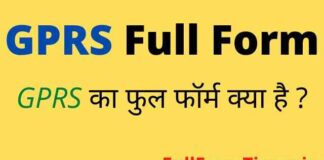 GPRS Full Form in Hindi and English – जीपीआरएस का फुल फॉर्म क्या है GPRS Full Form in Hindi and English - जीपीआरएस का फुल फॉर्म क्या है