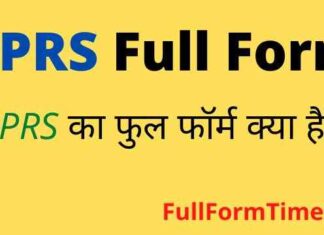 GPRS Full Form in Hindi and English – जीपीआरएस का फुल फॉर्म क्या है GPRS Full Form in Hindi and English - जीपीआरएस का फुल फॉर्म क्या है
