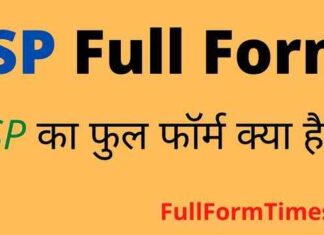JSP Full Form in Java – जेएसपी का फुल फॉर्म हिंदी में क्या होता है JSP Full Form in Java - जेएसपी का फुल फॉर्म हिंदी में क्या होता है
