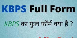 KBPS Full Form in Hindi and English – केबीपीएस का फुल फॉर्म क्या होता है KBPS Full Form in Hindi and English - केबीपीएस का फुल फॉर्म क्या होता है