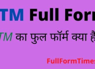 KTM Full Form in Hindi and English – केटीएम का फुल फॉर्म क्या होता है KTM Full Form in Hindi and English - केटीएम का फुल फॉर्म क्या होता है
