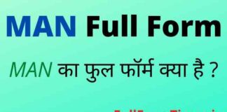 MAN Full Form in Hindi – मैन का फुल फॉर्म Computer में क्या होता है MAN Full Form in Hindi - मैन का फुल फॉर्म Computer में क्या होता है