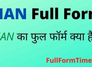 MAN Full Form in Hindi – मैन का फुल फॉर्म Computer में क्या होता है MAN Full Form in Hindi - मैन का फुल फॉर्म Computer में क्या होता है