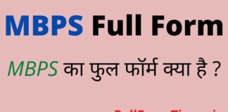 MBPS Full Form in Hindi and English – एमबीपीएस का फुल फॉर्म क्या होता है MBPS Full Form in Hindi and English - एमबीपीएस का फुल फॉर्म क्या होता है