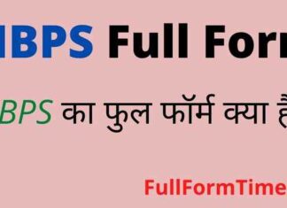 MBPS Full Form in Hindi and English – एमबीपीएस का फुल फॉर्म क्या होता है MBPS Full Form in Hindi and English - एमबीपीएस का फुल फॉर्म क्या होता है