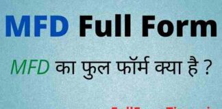 MFD Full Form in Hindi and English – एमएफडी का फुल फॉर्म क्या होता है MFD Full Form in Hindi and English - एमएफडी का फुल फॉर्म क्या होता है