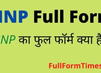 MNP Full Form in Hindi and English – एमएनपी का फुल फॉर्म क्या होता है MNP Full Form in Hindi and English - एमएनपी का फुल फॉर्म क्या होता है