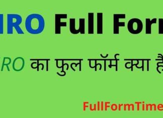 MRO Full Form in Hindi and English – एमआरओ का फुल फॉर्म क्या होता है MRO Full Form in Hindi and English - एमआरओ का फुल फॉर्म क्या होता है