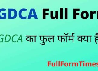 PGDCA Full Form in Hindi – पीजीडीसीए का फुल फॉर्म Computer में क्या है PGDCA Full Form in Hindi - पीजीडीसीए का फुल फॉर्म Computer में क्या है