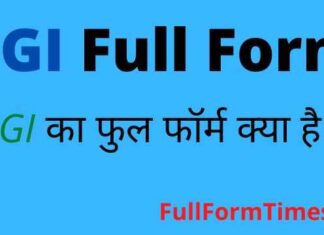 PGI Full Form in Hindi and English – पीजीआई का फुल फॉर्म क्या होता है PGI Full Form in Hindi and English - पीजीआई का फुल फॉर्म क्या होता है