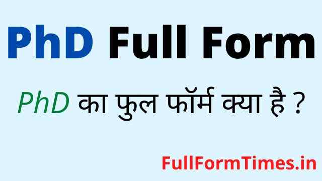 phd ka full form in hindi and english