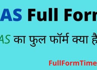 RAS Full Form in Hindi and English – आरएएस का फुल फॉर्म क्या होता है RAS Full Form in Hindi and English - आरएएस का फुल फॉर्म क्या होता है