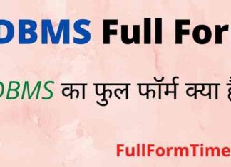 RDBMS Full Form in Hindi and English – आरडीबीएमएस का फुल फॉर्म क्या है RDBMS Full Form in Hindi and English - आरडीबीएमएस का फुल फॉर्म क्या है