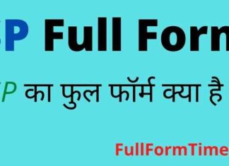SP Full Form in Hindi and English – एसपी का फुल फॉर्म पुलिस में क्या होता है SP Full Form in Hindi and English - एसपी का फुल फॉर्म पुलिस में क्या होता है
