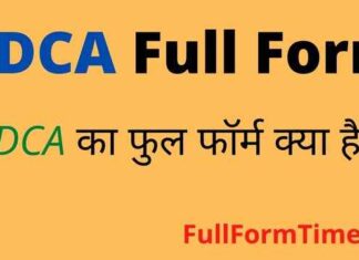 ADCA Full Form in Hindi and English – एडीसीए का फुल फॉर्म क्या होता है ADCA Full Form in Hindi and English - एडीसीए का फुल फॉर्म क्या होता है