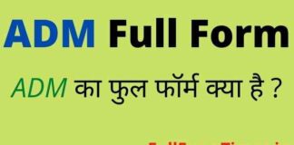 ADM Full Form in Hindi and English – एडीएम का फुल फॉर्म क्या होता है ADM Full Form in Hindi and English - एडीएम का फुल फॉर्म क्या होता है