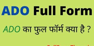 ADO Full Form in Hindi and English – एडीओ का फुल फॉर्म क्या होता है ADO Full Form in Hindi and English - एडीओ का फुल फॉर्म क्या होता है