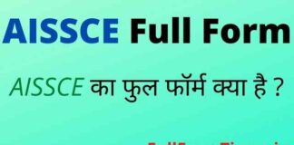 AISSCE Full Form in Hindi and English – AISSCE का फुल फॉर्म क्या होता है AISSCE Full Form in Hindi and English - AISSCE का फुल फॉर्म क्या होता है