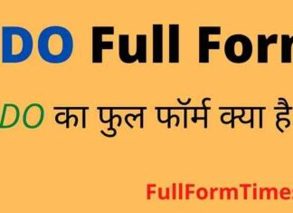 BDO Full Form in Hindi and English – बीडीओ का फुल फॉर्म क्या होता है BDO Full Form in Hindi and English - बीडीओ का फुल फॉर्म क्या होता है