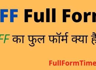 BFF Full Form in Hindi and English – बीएफएफ का फुल फॉर्म क्या होता है BFF Full Form in Hindi and English - बीएफएफ का फुल फॉर्म क्या होता है