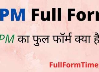 BPM Full Form in Hindi – बीपीएम का फुल फॉर्म Medical में क्या होता है BPM Full Form in Hindi - बीपीएम का फुल फॉर्म Medical में क्या होता है