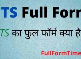 BTS Full Form in Hindi and English – बीटीएस का फुल फॉर्म क्या होता है BTS Full Form in Hindi and English - बीटीएस का फुल फॉर्म क्या होता है