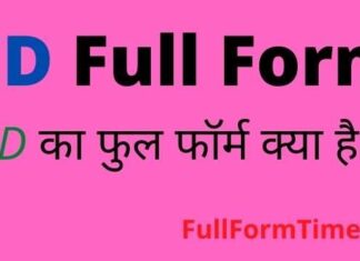 CD Full Form in Hindi and English – सीडी का फुल फॉर्म क्या होता है CD Full Form in Hindi and English - सीडी का फुल फॉर्म क्या होता है