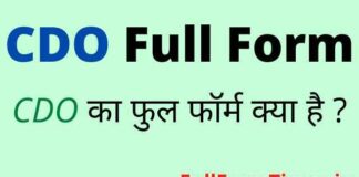 CDO Full Form in Hindi and English – सीडीओ का फुल फॉर्म क्या होता है CDO Full Form in Hindi and English - सीडीओ का फुल फॉर्म क्या होता है