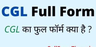 CGL Full Form in Hindi and English – सीजीएल का फुल फॉर्म क्या होता है CGL Full Form in Hindi and English - सीजीएल का फुल फॉर्म क्या होता है