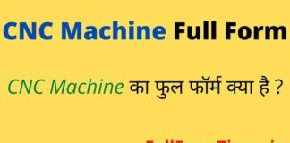CNC Machine Full Form in Hindi – सीएनसी मशीन का फुल फॉर्म क्या होता है CNC Machine Full Form in Hindi - सीएनसी मशीन का फुल फॉर्म क्या होता है