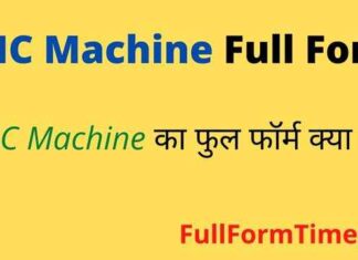 CNC Machine Full Form in Hindi – सीएनसी मशीन का फुल फॉर्म क्या होता है CNC Machine Full Form in Hindi - सीएनसी मशीन का फुल फॉर्म क्या होता है