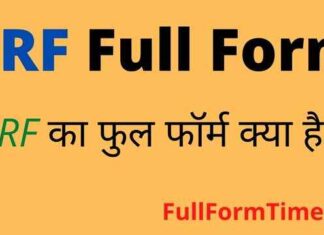 CRF Full Form in Hindi and English – सीआरएफ का फुल फॉर्म क्या होता है CRF Full Form in Hindi and English - सीआरएफ का फुल फॉर्म क्या होता है