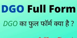 DGO Full Form in Hindi and English – डीजीओ का फुल फॉर्म क्या होता है DGO Full Form in Hindi and English - डीजीओ का फुल फॉर्म क्या होता है