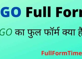 DGO Full Form in Hindi and English – डीजीओ का फुल फॉर्म क्या होता है DGO Full Form in Hindi and English - डीजीओ का फुल फॉर्म क्या होता है