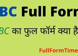 EBC Full Form in Hindi and English – ईबीसी का फुल फॉर्म क्या होता है EBC Full Form in Hindi and English - ईबीसी का फुल फॉर्म क्या होता है