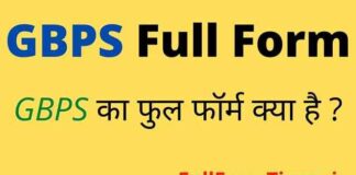 GBPS Full Form in Hindi and English – जीबीपीएस का फुल फॉर्म क्या होता है GBPS Full Form in Hindi and English - जीबीपीएस का फुल फॉर्म क्या होता है