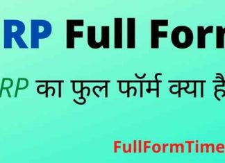 GRP Full Form in Hindi and English – जीआरपी का फुल फॉर्म क्या होता है GRP Full Form in Hindi and English - जीआरपी का फुल फॉर्म क्या होता है