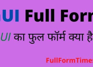 GUI Full Form in Hindi and English – जीयूआई का फुल फॉर्म कंप्यूटर में क्या है GUI Full Form in Hindi and English - जीयूआई का फुल फॉर्म कंप्यूटर में क्या है