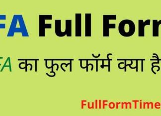 IFA Full Form in Hindi and English – आईएफए का फुल फॉर्म क्या होता है IFA Full Form in Hindi and English - आईएफए का फुल फॉर्म क्या होता है