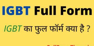 IGBT Full Form in Hindi – आईजीबीटी का फुल फॉर्म Electronics में क्या होता है IGBT Full Form in Hindi - आईजीबीटी का फुल फॉर्म Electronics में क्या होता है