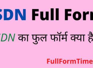ISDN Full Form in Computer – आईएसडीएन का फुल फॉर्म हिंदी में क्या होता है ISDN Full Form in Computer - आईएसडीएन का फुल फॉर्म हिंदी में क्या होता है