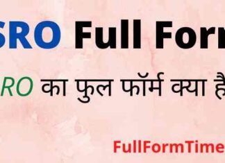 ISRO Full Form in Hindi and English – इसरो का फुल फॉर्म क्या होता है ISRO Full Form in Hindi and English - इसरो का फुल फॉर्म क्या होता है