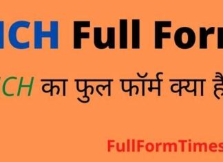 MCH Full Form in Hindi – एमसीएच का फुल फॉर्म Medical में क्या होता है MCH Full Form in Hindi - एमसीएच का फुल फॉर्म Medical में क्या होता है