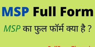 MSP Full Form in Hindi and English – एमएसपी का फुल फॉर्म क्या होता है MSP Full Form in Hindi and English - एमएसपी का फुल फॉर्म क्या होता है