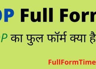 OP Full Form in Hindi and English – ओपी का फुल फॉर्म क्या होता है OP Full Form in Hindi and English - ओपी का फुल फॉर्म क्या होता है