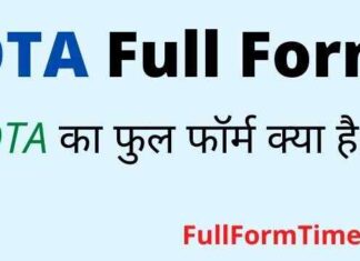 OTA Full Form in Hindi and English – ओटीए का फुल फॉर्म क्या होता है OTA Full Form in Hindi and English - ओटीए का फुल फॉर्म क्या होता है