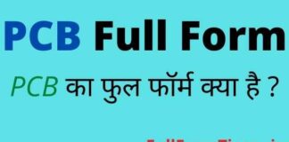 PCB Full Form in Hindi and English – पीसीबी का फुल फॉर्म क्या होता है PCB Full Form in Hindi and English - पीसीबी का फुल फॉर्म क्या होता है