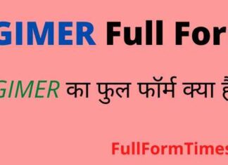 PGIMER Full Form in Hindi – पीजीआईएमईआर का फुल फॉर्म क्या होता है PGIMER Full Form in Hindi - पीजीआईएमईआर का फुल फॉर्म क्या होता है